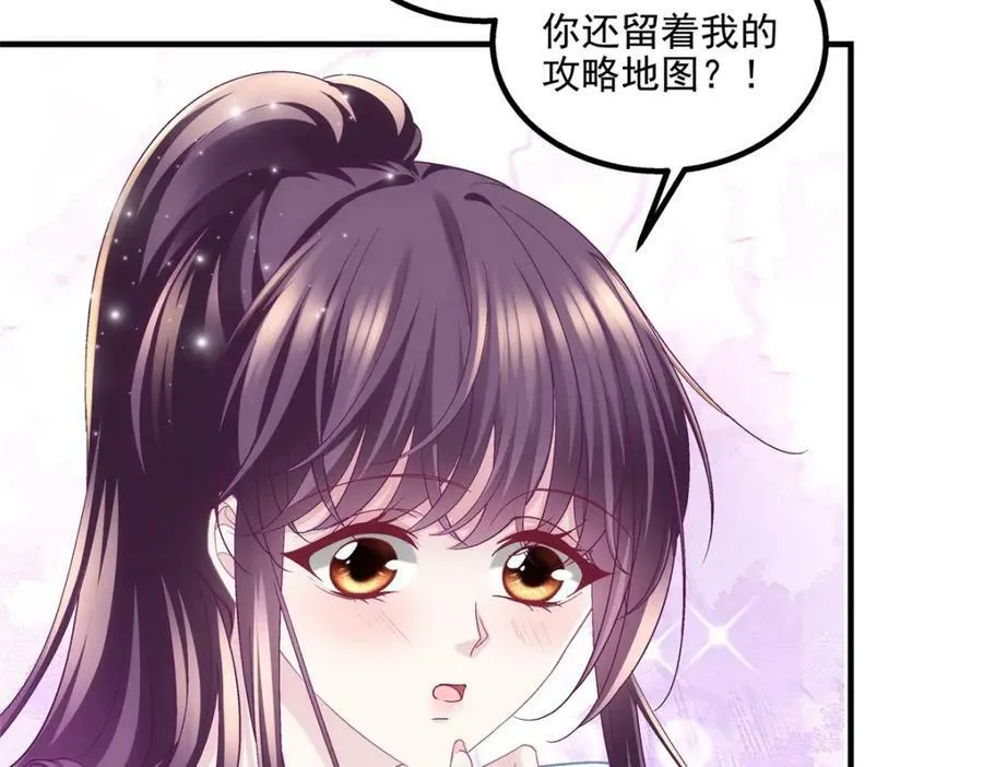 191 我们结婚吧？ 第72页
