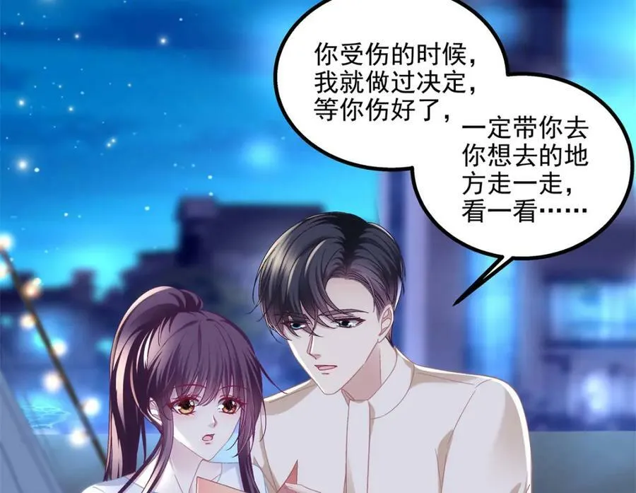 191 我们结婚吧？ 第75页