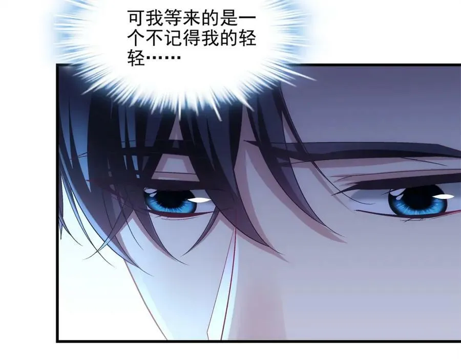 191 我们结婚吧？ 第78页