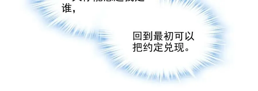 191 我们结婚吧？ 第80页