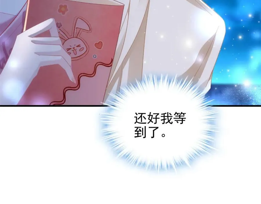 191 我们结婚吧？ 第82页