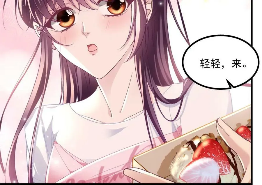 191 我们结婚吧？ 第87页