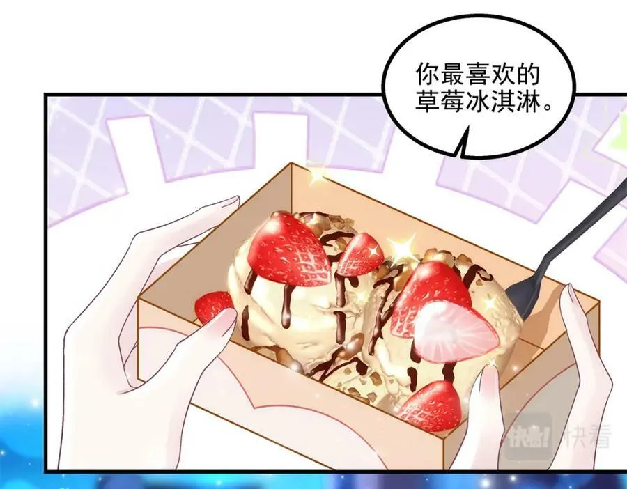 191 我们结婚吧？ 第88页