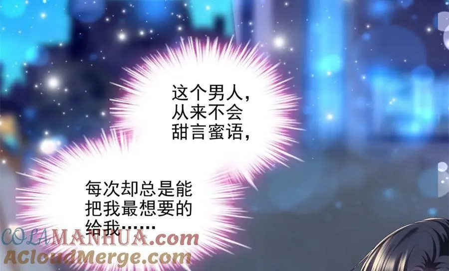 191 我们结婚吧？ 第89页