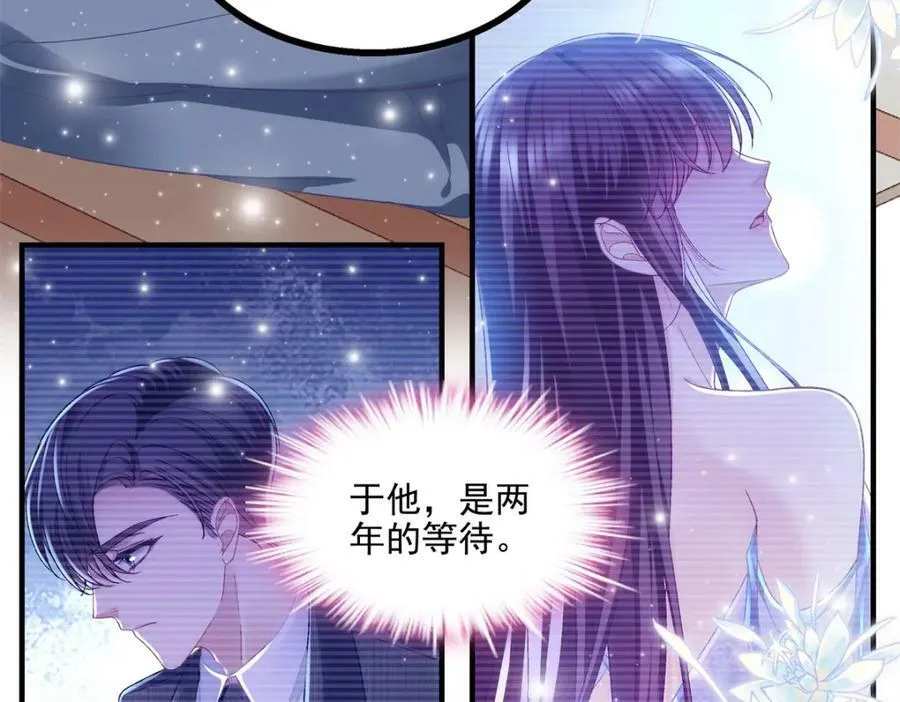 191 我们结婚吧？ 第95页