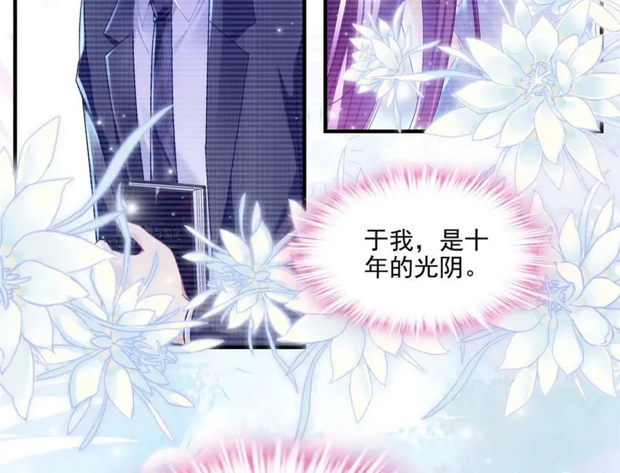 191 我们结婚吧？ 第96页