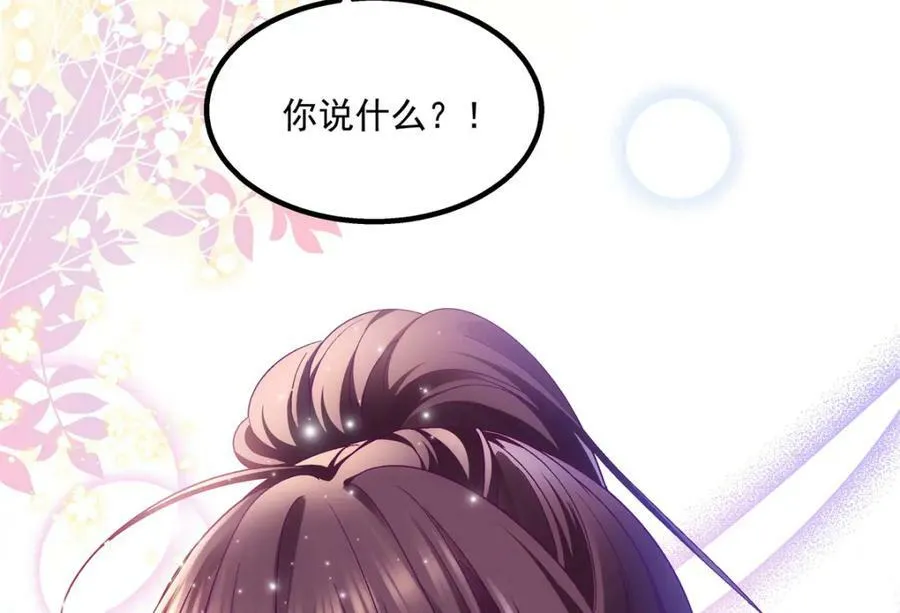 191 我们结婚吧？ 第100页