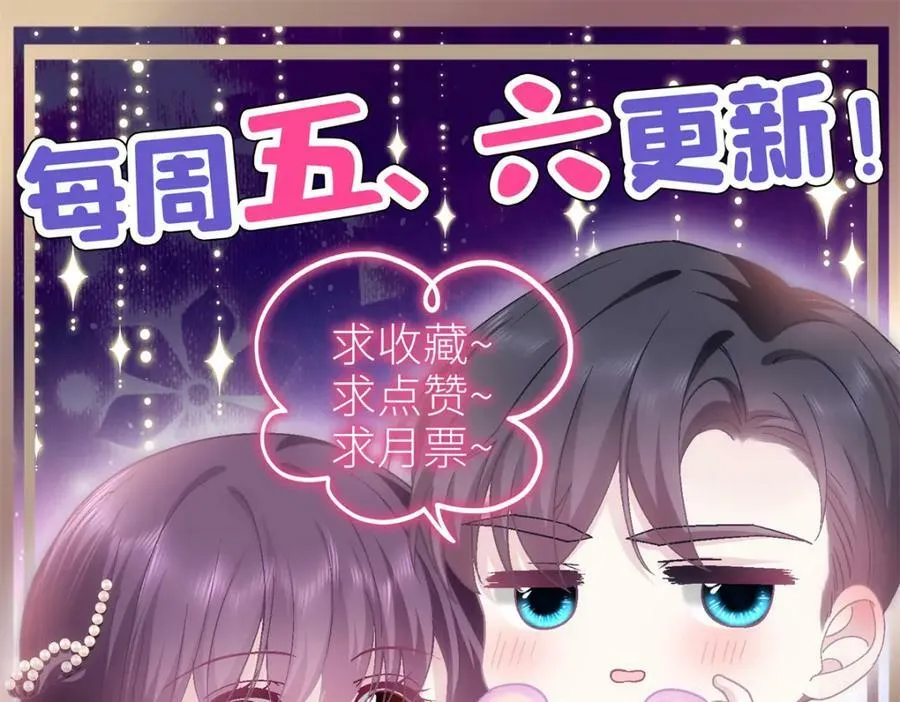191 我们结婚吧？ 第104页