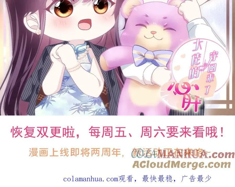 191 我们结婚吧？ 第105页