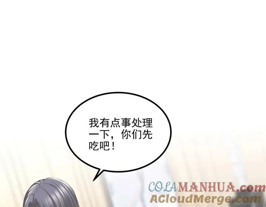 192 我想痛快地爱！ 第45页