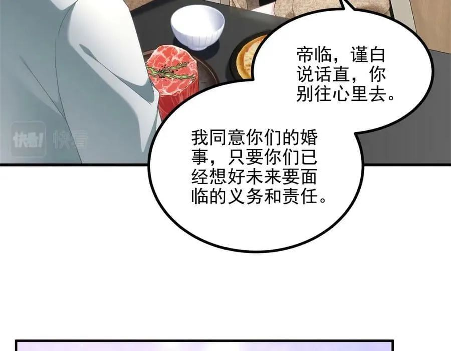 192 我想痛快地爱！ 第52页