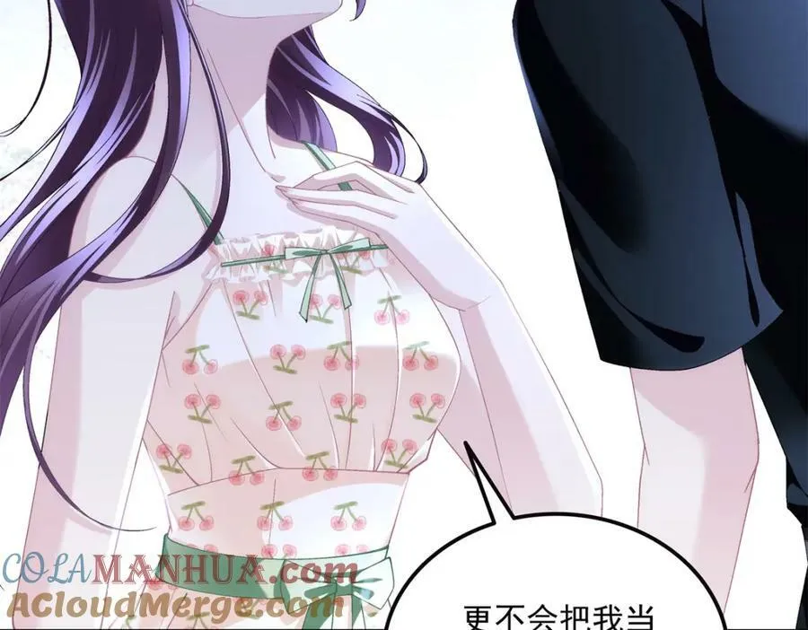 192 我想痛快地爱！ 第61页