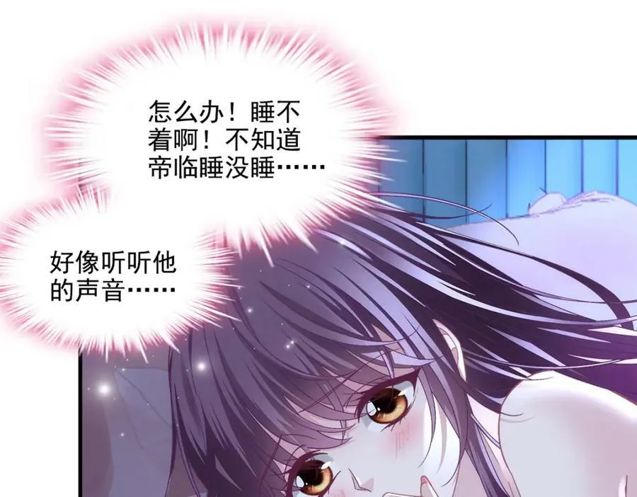 192 我想痛快地爱！ 第128页