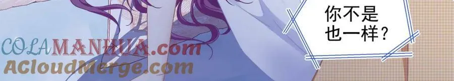 192 我想痛快地爱！ 第133页