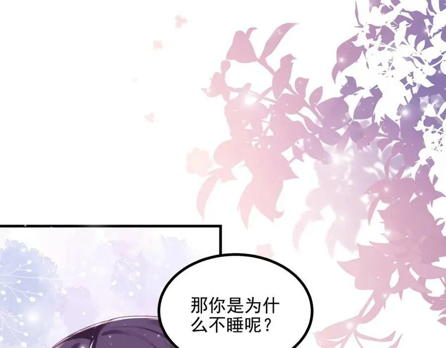 192 我想痛快地爱！ 第135页