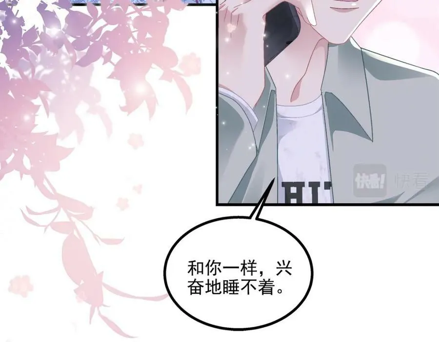 192 我想痛快地爱！ 第138页