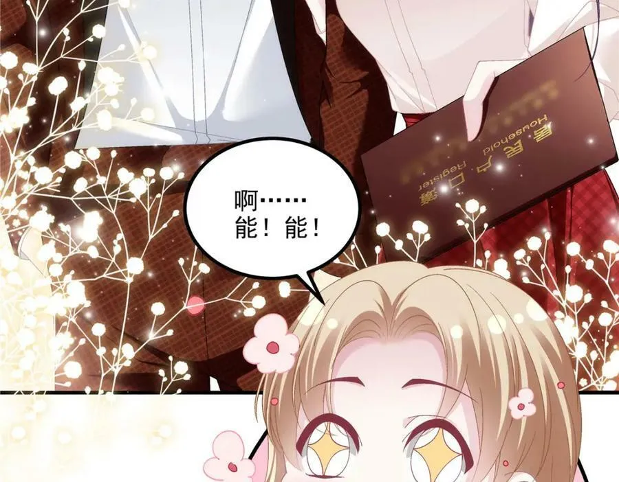 193 领证 第30页