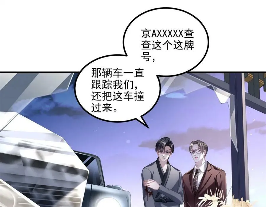 194 亲一亲，什么都忘了~ 第24页