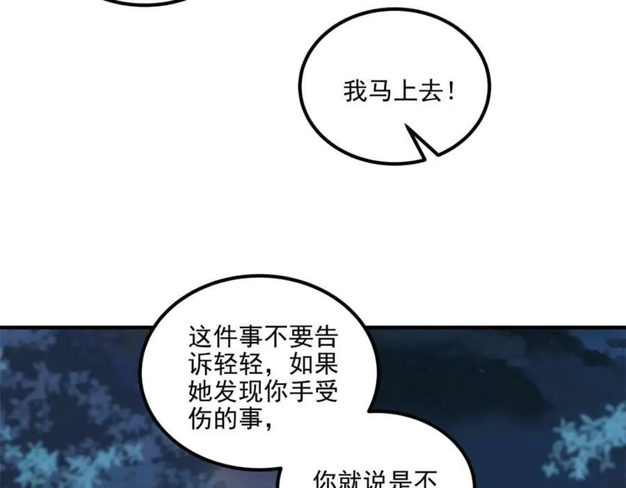 194 亲一亲，什么都忘了~ 第27页