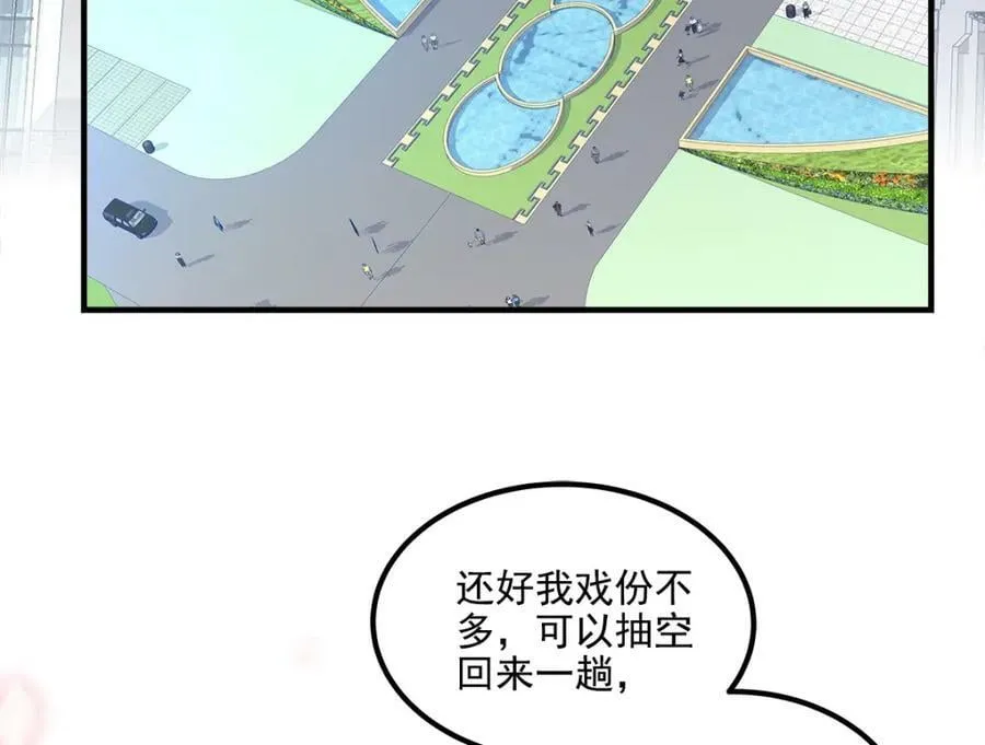 194 亲一亲，什么都忘了~ 第40页