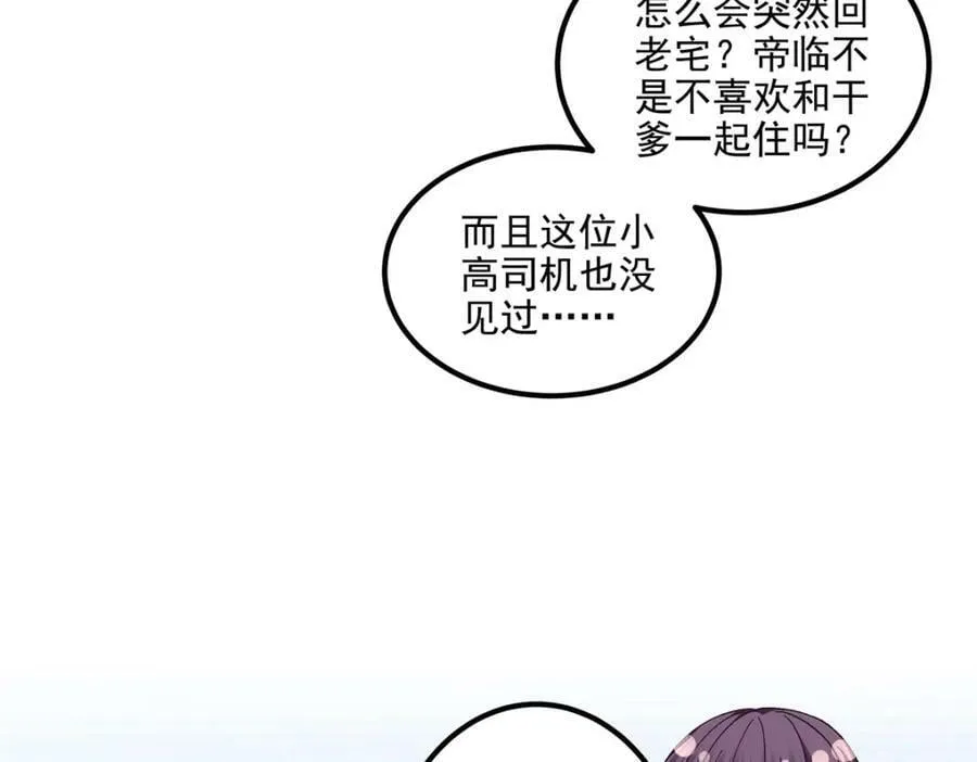 194 亲一亲，什么都忘了~ 第59页