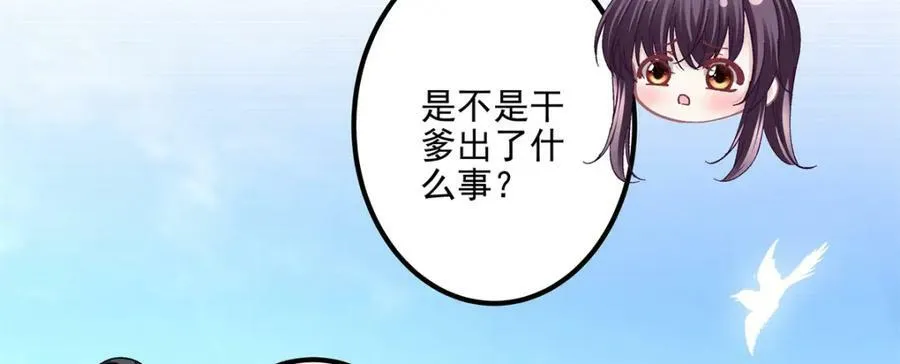 194 亲一亲，什么都忘了~ 第60页
