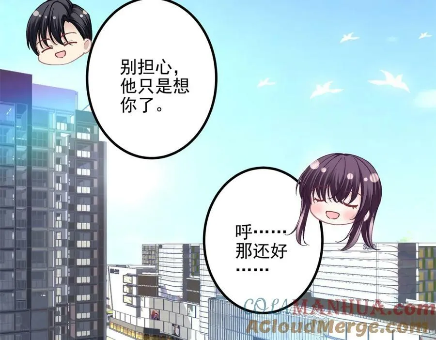 194 亲一亲，什么都忘了~ 第61页