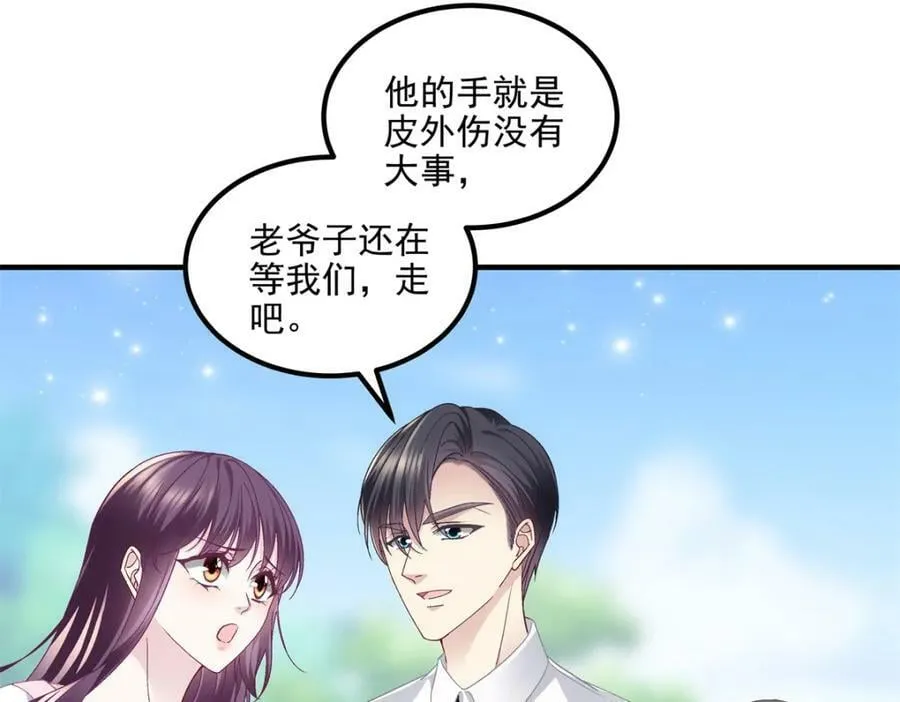 194 亲一亲，什么都忘了~ 第74页