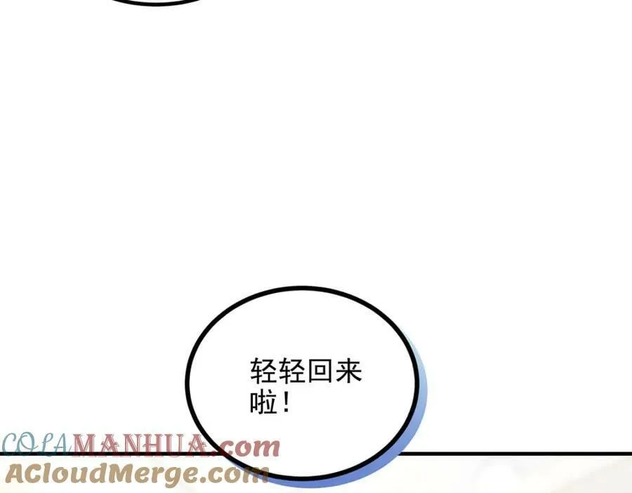 194 亲一亲，什么都忘了~ 第77页