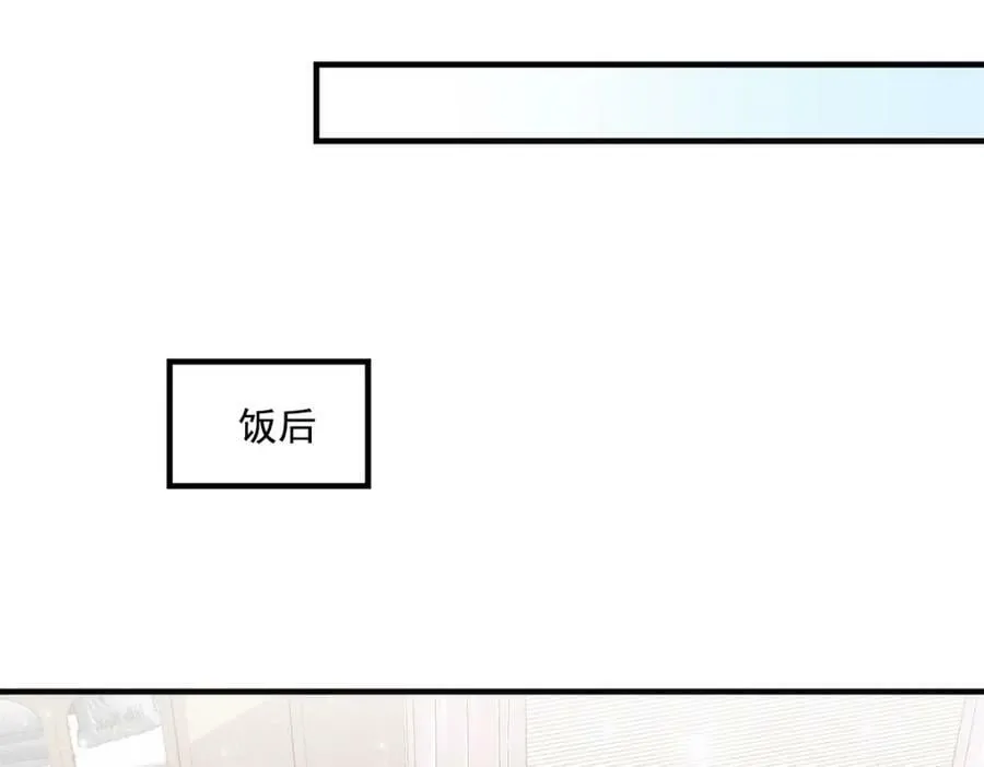 194 亲一亲，什么都忘了~ 第83页