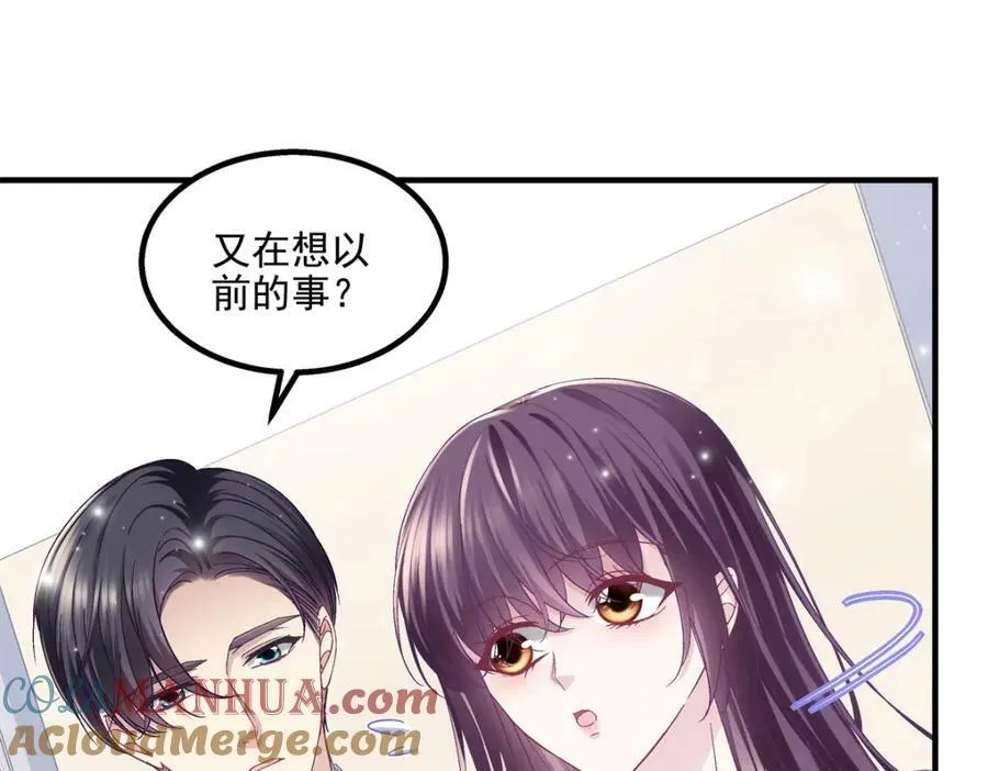 194 亲一亲，什么都忘了~ 第97页