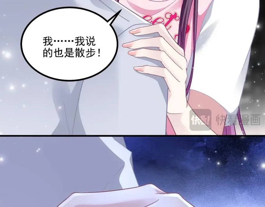194 亲一亲，什么都忘了~ 第115页