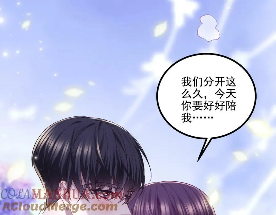 194 亲一亲，什么都忘了~ 第129页