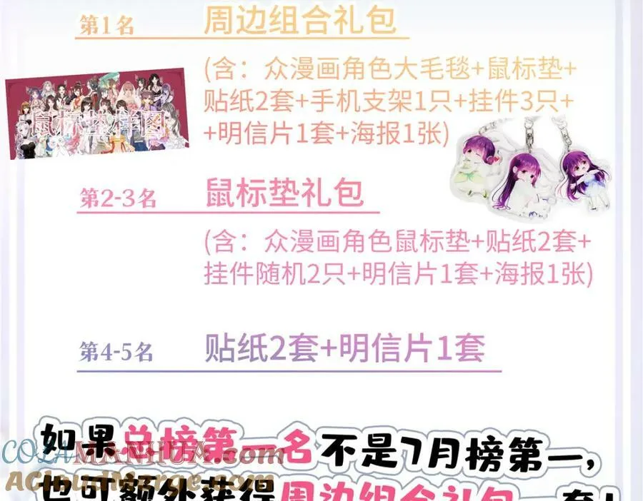 活动公告！ 第2页