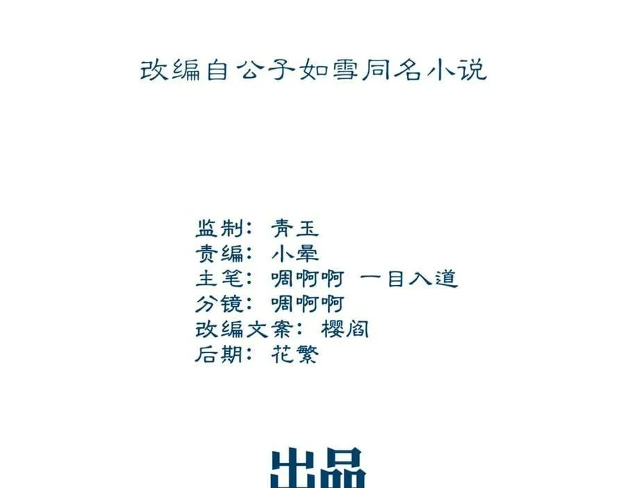 195 男人的嘴骗人的鬼！ 第4页