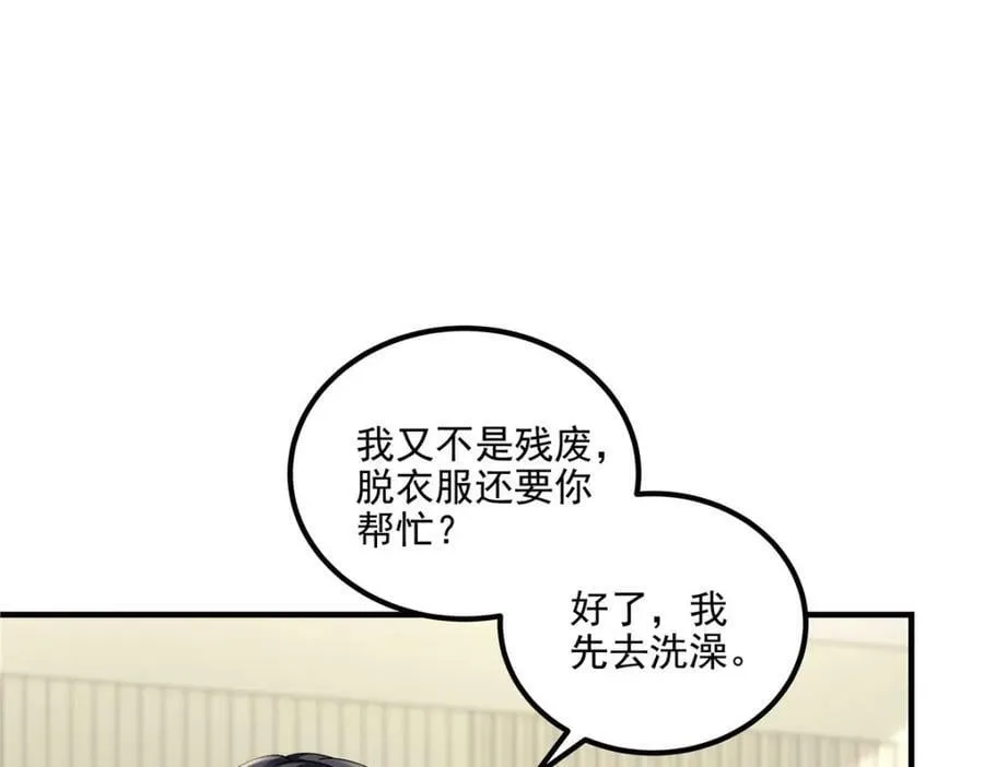 195 男人的嘴骗人的鬼！ 第6页
