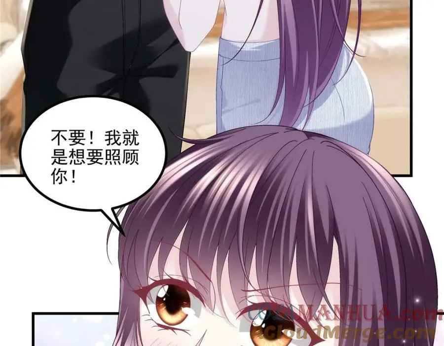 195 男人的嘴骗人的鬼！ 第9页