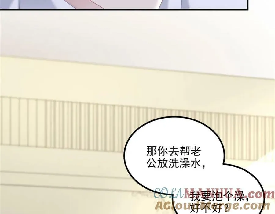 195 男人的嘴骗人的鬼！ 第13页