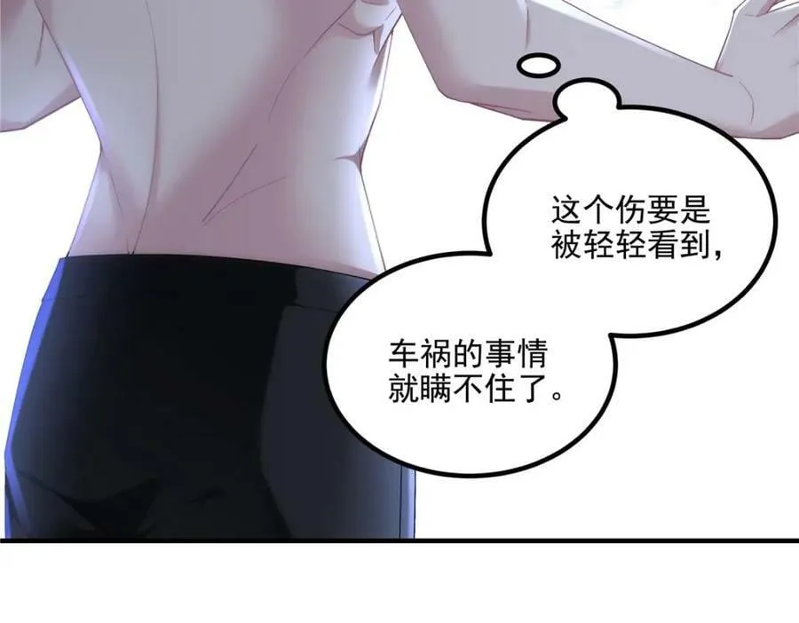 195 男人的嘴骗人的鬼！ 第22页