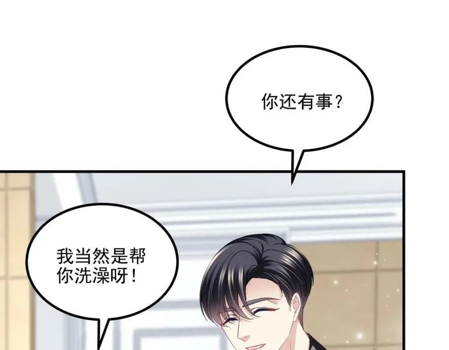 195 男人的嘴骗人的鬼！ 第31页