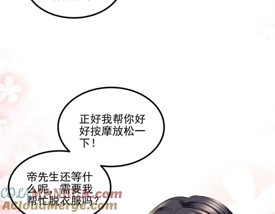 195 男人的嘴骗人的鬼！ 第37页