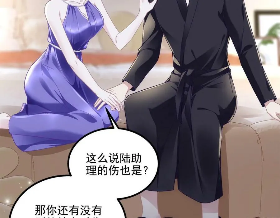 195 男人的嘴骗人的鬼！ 第91页