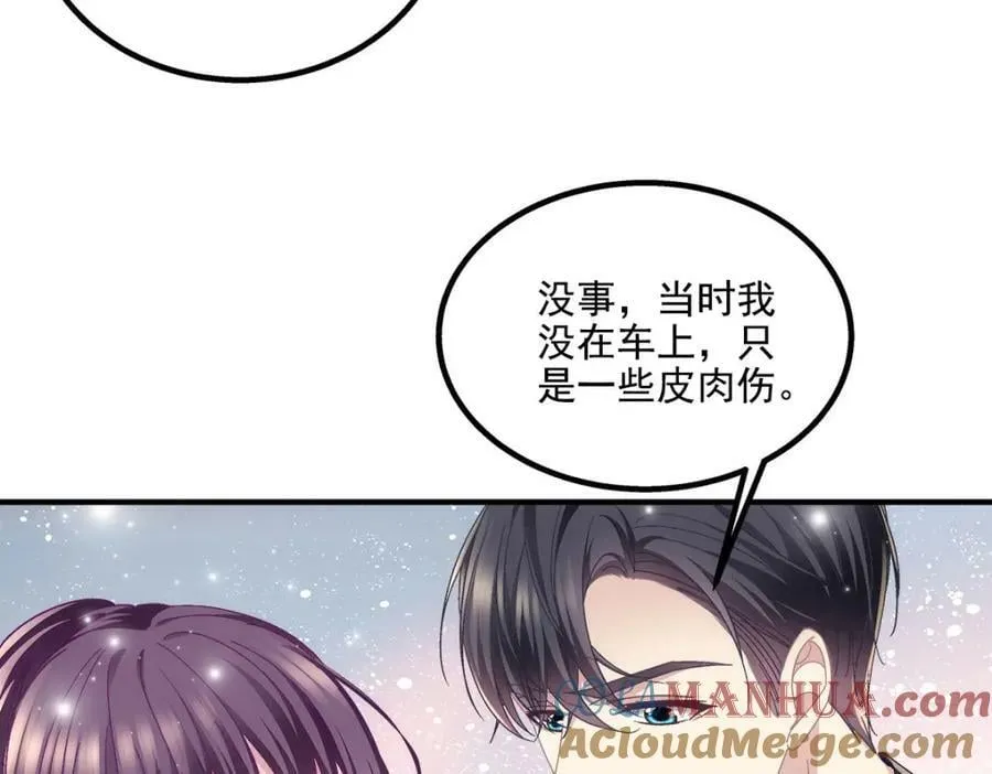 195 男人的嘴骗人的鬼！ 第93页
