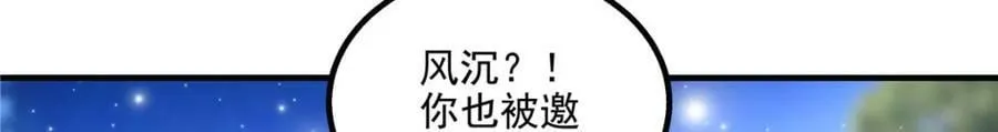 195 男人的嘴骗人的鬼！ 第119页