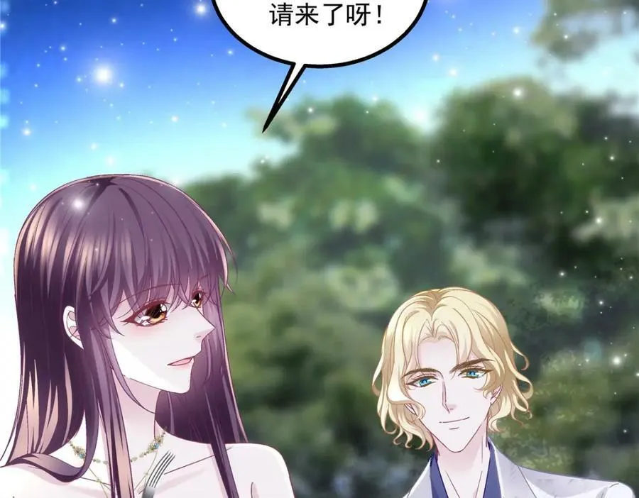 195 男人的嘴骗人的鬼！ 第120页