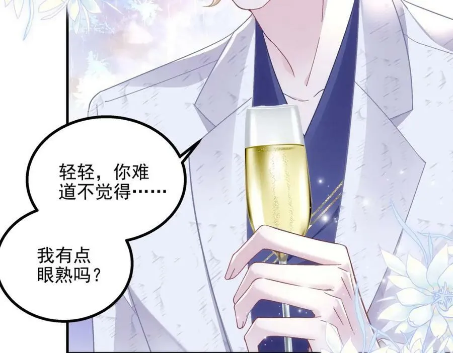 195 男人的嘴骗人的鬼！ 第124页