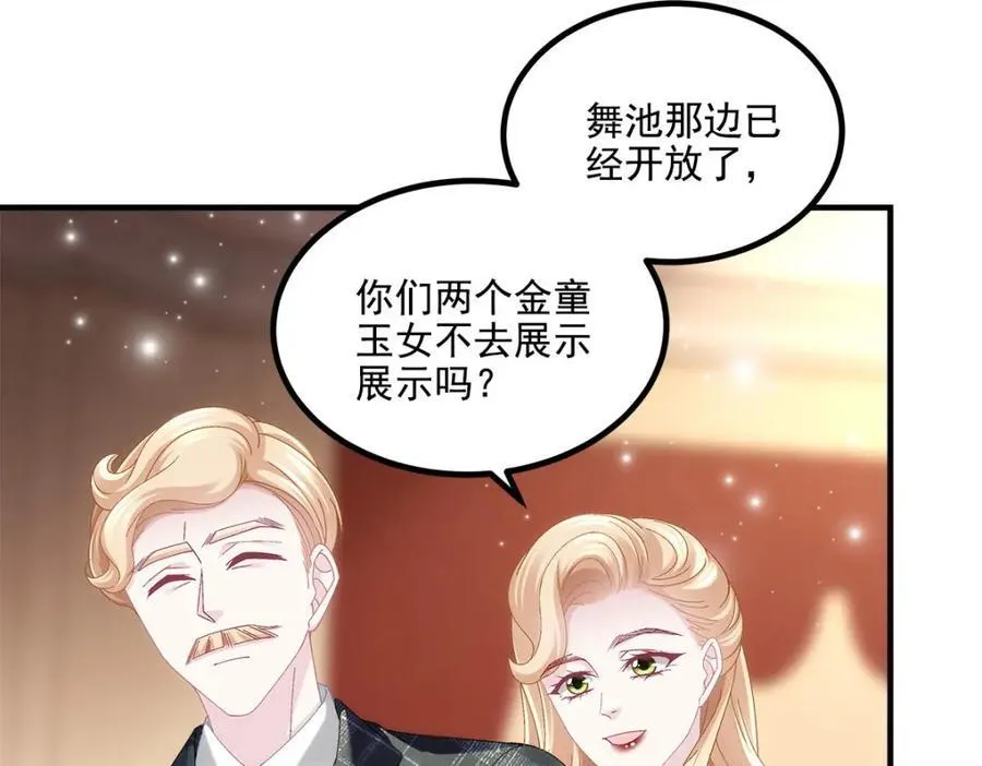 196 帝临开醋厂 第30页