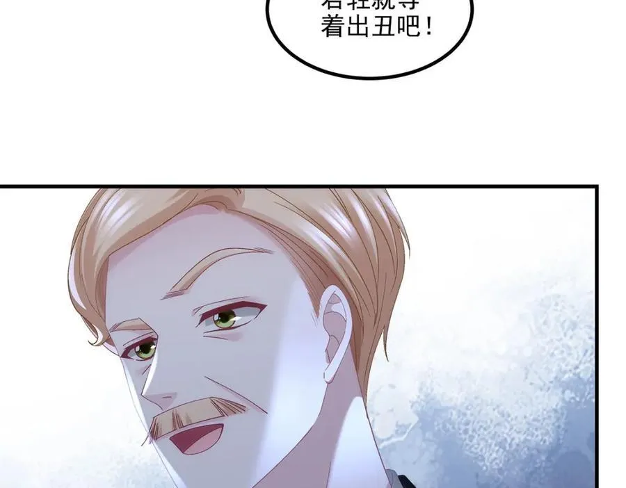 196 帝临开醋厂 第34页
