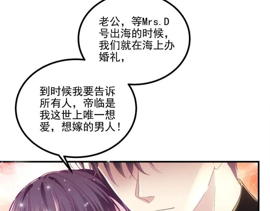 196 帝临开醋厂 第122页