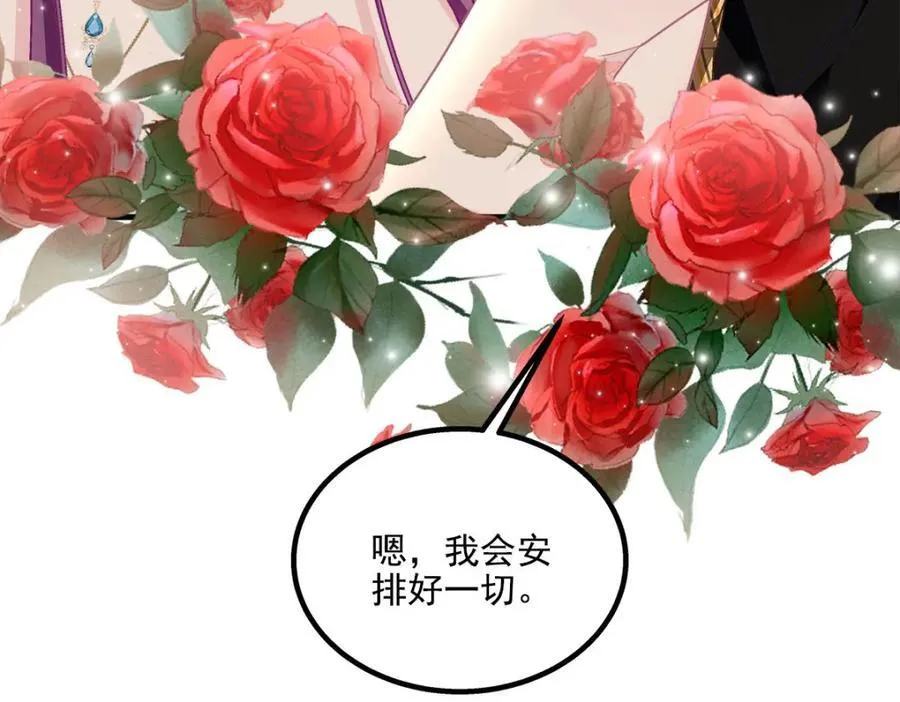 196 帝临开醋厂 第131页